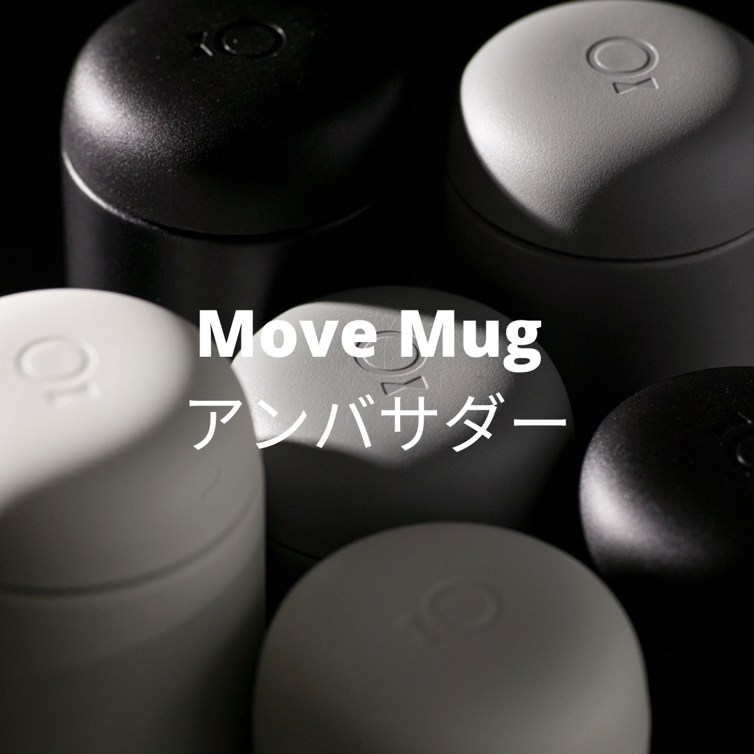 Fellow Move mug アンバサダー募集キャンペーン！ - Kigu by Kurasu